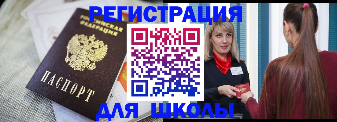 временная регистрация собственник в Ноябрьске