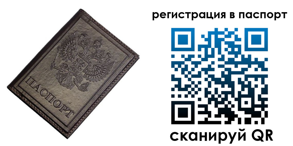 временная регистрация собственник в Ноябрьске