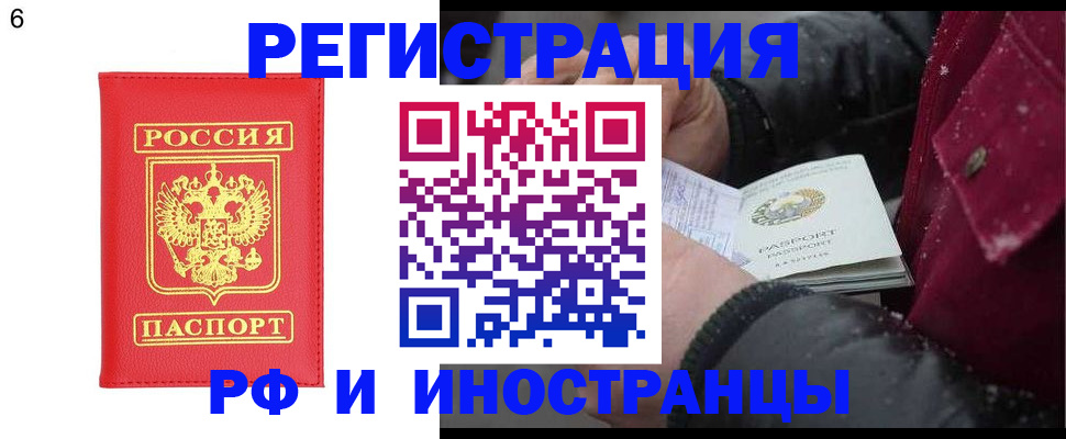 купить прописку в Ноябрьске