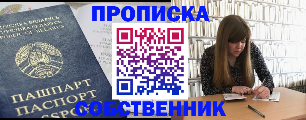 прописка для военкомата в Ноябрьске