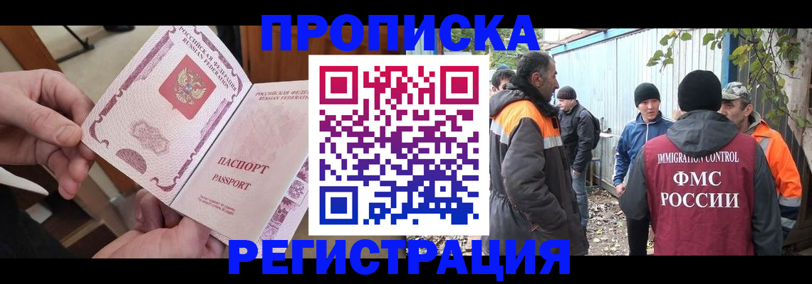 где прописаться в Ноябрьске